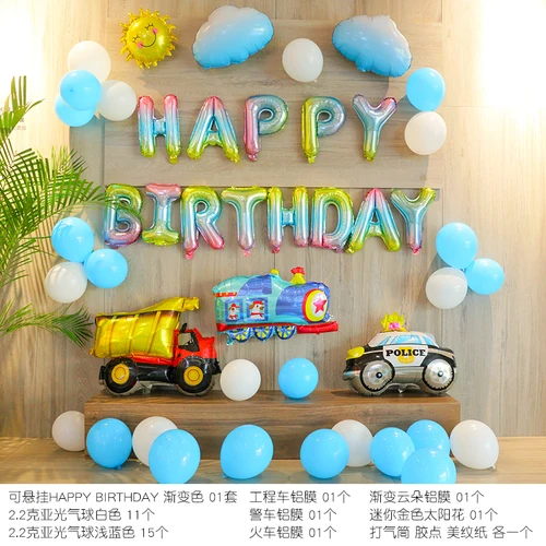 Car package 2 Мужской Детский наряд для дня Рождения праздничных воздушных шаров "украшения посылка Sen для маленьких мальчиков тема вечерние плакат на день рождения воздушные шары - Цвет: Car package 2