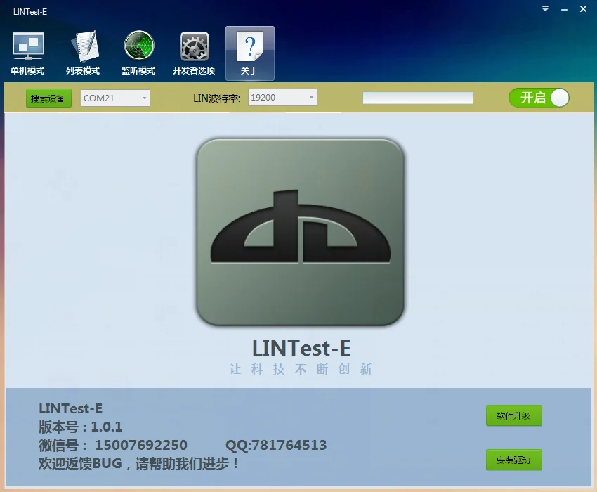 USB к модулю Lin/последовательный к модулю Lin/UART к модулю Lin