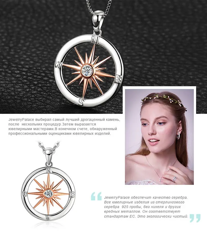 JewelryPalace кубический цирконий CZ солнце ожерелье подвеска с компасом без цепи 925 пробы серебряный кулон модное ювелирное изделие