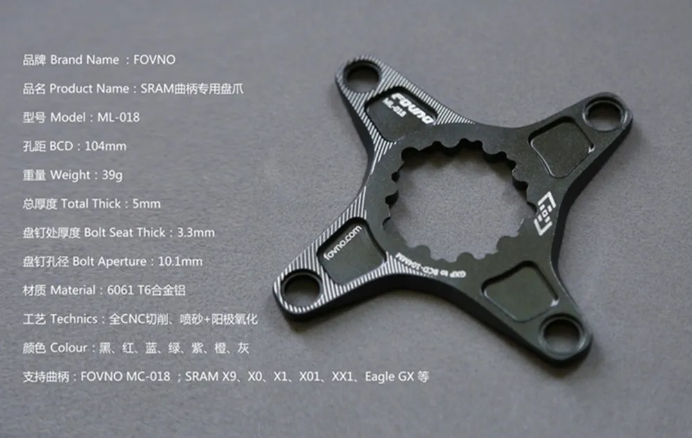 Кривошип горного велосипеда Fovno mtb GXP на BCD адаптер паук 104 мм для SRAM XX1 X0 X9 кривошипа