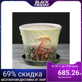 

Flowerpot "Mushrooms" orange, 3 L 4930692