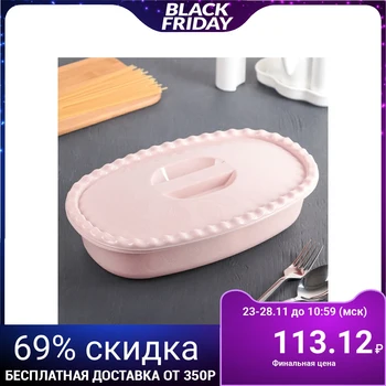 

Rectangular bowl with lid 2.7 L, color tea rose