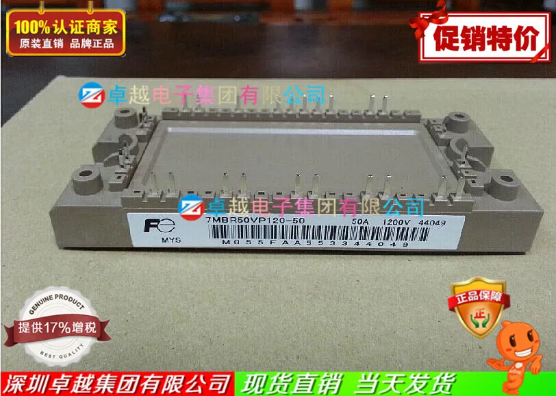 7MBR25VP120-50 7MBR35VP120-50 7MBR50VP120-50 модуль- ZYQJ