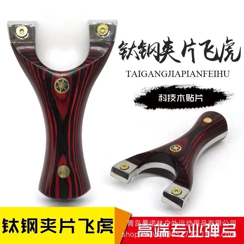 

New Style Huai-Clip Flat Rubber Band Slingshot Strapped Technical Wood Patch Fast Fast Press Clip Leather Estimation Play Bow