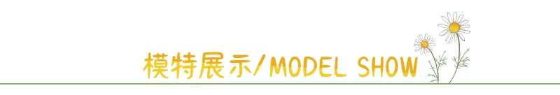 EM-001~025详情-模特展示分割条