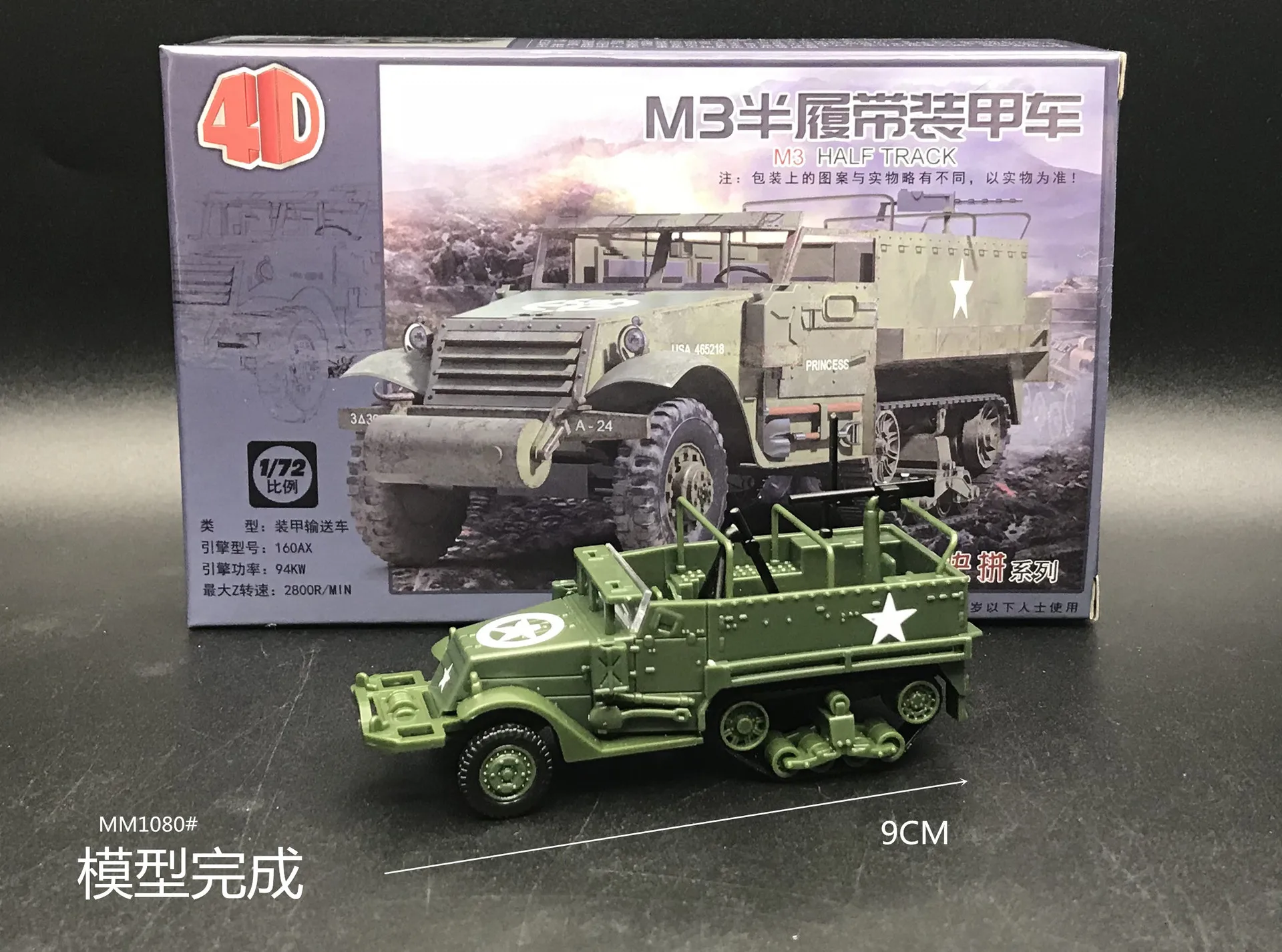1//72 M3 Half-Track Armored Vehicle Military Assembly Model Toy Armored Carrier