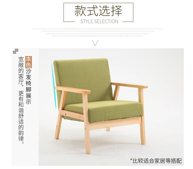 Simple modern leisure solid wood sofa single bedroom small household living room chair in northern Europe