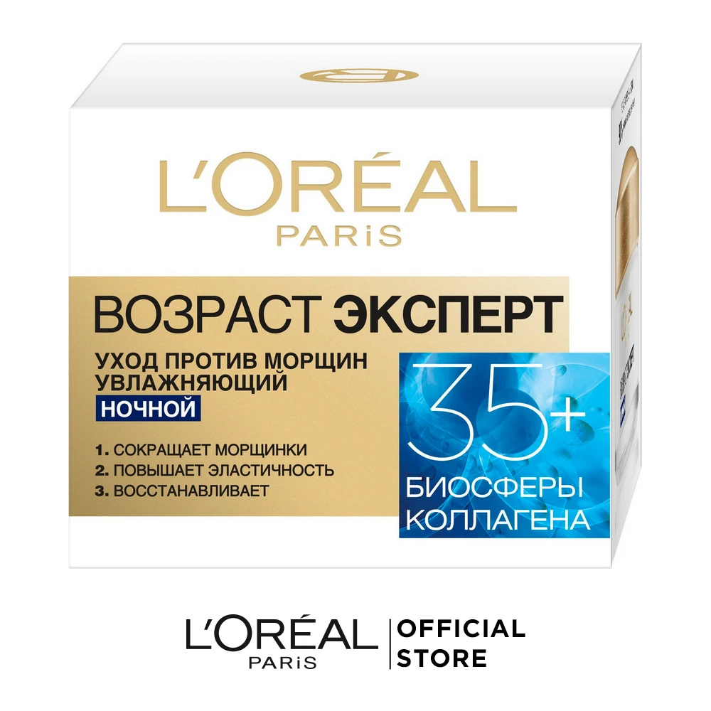 L'Oreal Paris Ночной крем для лица "Возраст эксперт 35+" увлажняющий, против морщин, 50 мл