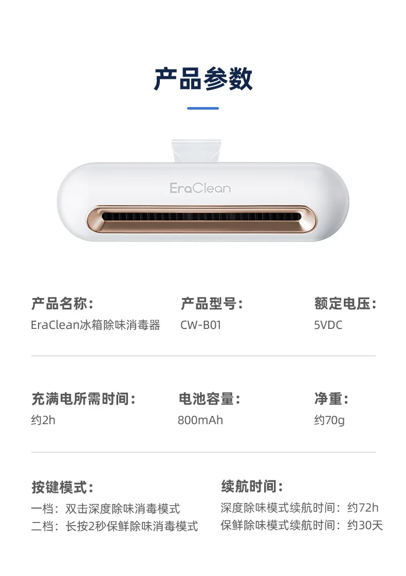 Youpin EraClean Refrigerator Deodorizing Sterilizer Household Kitchen Ozone Purifier Keeping Fresh Rechargeable Deodorant (5)
