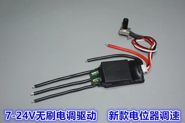 7V12V24V регулятор скорости потенциометра бесщеточный привод ESC высокоскоростной привод бесщеточный воздушный насос водяной насос Вентилятор