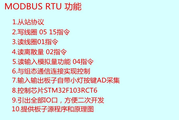 STM32 MODBUS RTU макетная плата мастер и раб обучающая доска