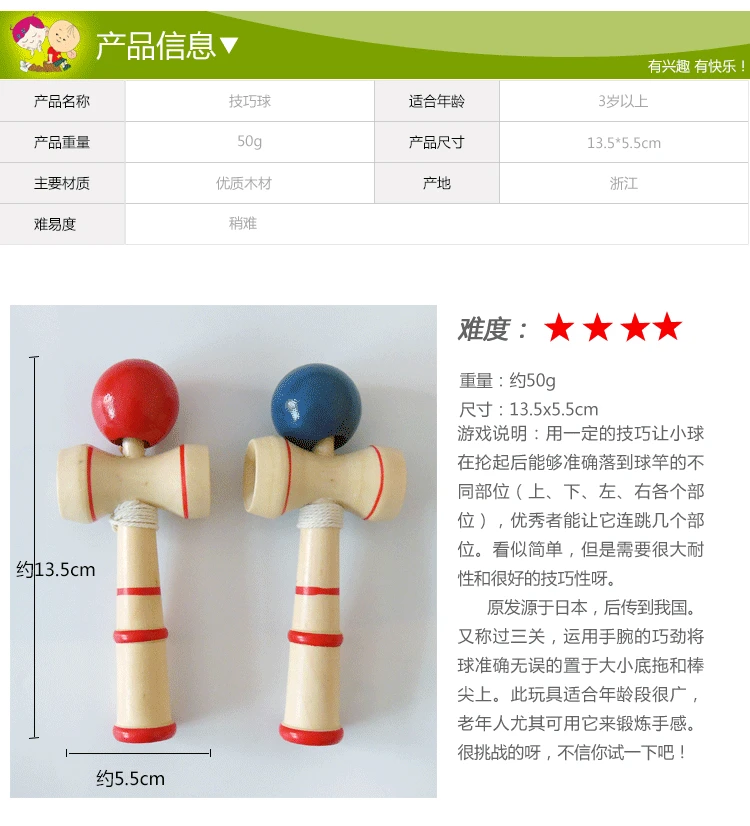 Ji qiao qiu Kendama деревянная образовательная Классическая традиционная ностальгическая игрушка