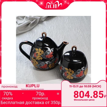 

Tea pair "Loop" teapot 1.1 l, sugar bowl 0.8 l, black glaze, mountain ash 5214546
