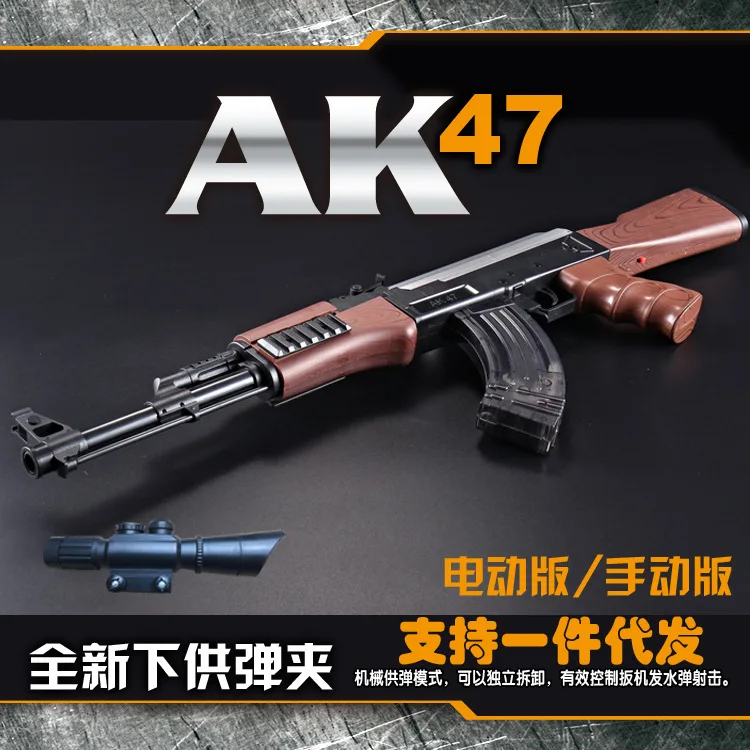 

Boy Soft Bullet Rifle AK47 Water Gun Machinery for the Bomb under Electric Even Emission Crystal Bullet Toy Gun