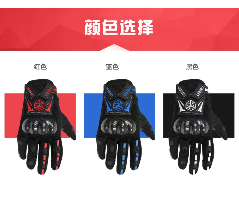 Scoyco MC20 Touch Screen Motocicleta Full finger Gloves Motorcycle Gloves Carbon Fiber Motorbike Guantes Luvas Protective motorcycle shoe protector