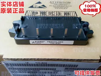 

Japan IPM module PM20CSJ060 PM30CSJ060 substantial cash--HSKK