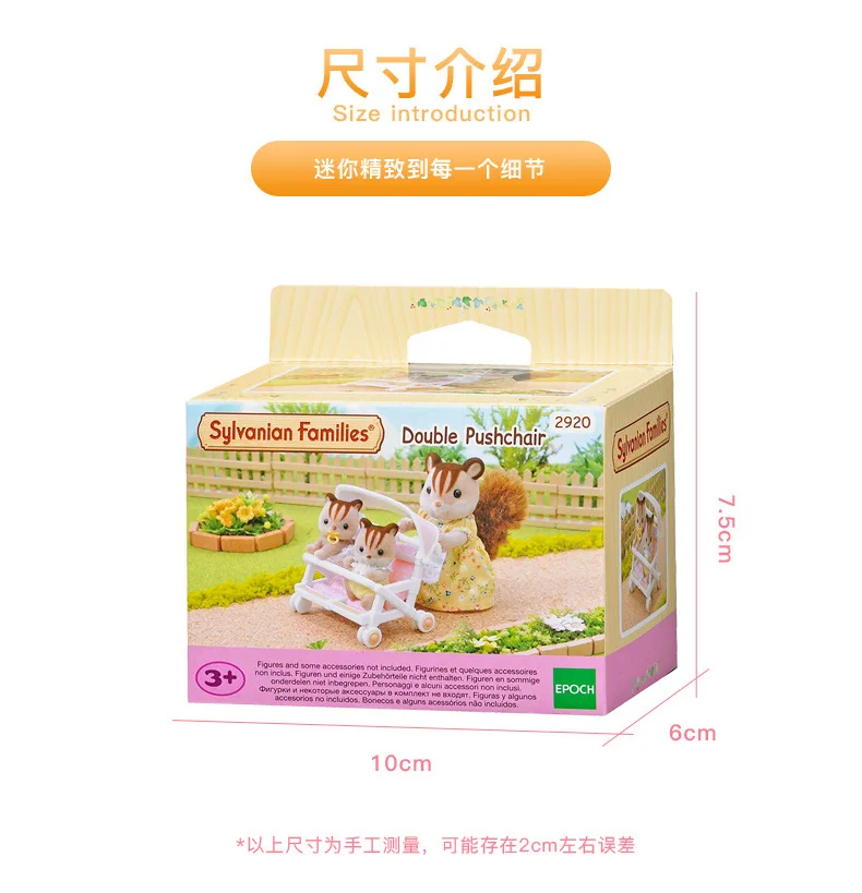 Sylvanian Families/игрушка Sylvanian Families, двойная коляска, игровой дом для девочек, кукла 4533