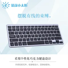 Поперечная граница для беспроводной клавиатуры sunrose мини-клавиатура с ножничными кнопками Универсальная клавиатура Bluetooth клавиатура