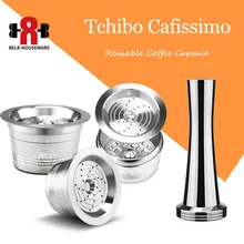 Кофейные фильтры для многократного использования Tchibo cafessimo Классическая кофейная капсула заправка Pod для кофемашины Caffitaly K-fee аксессуары для кухни