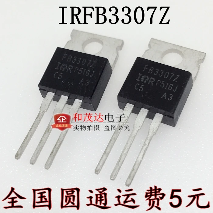 5 шт./лот IRFB3307Z IRFB3307ZPBF-220 FB3307Z
