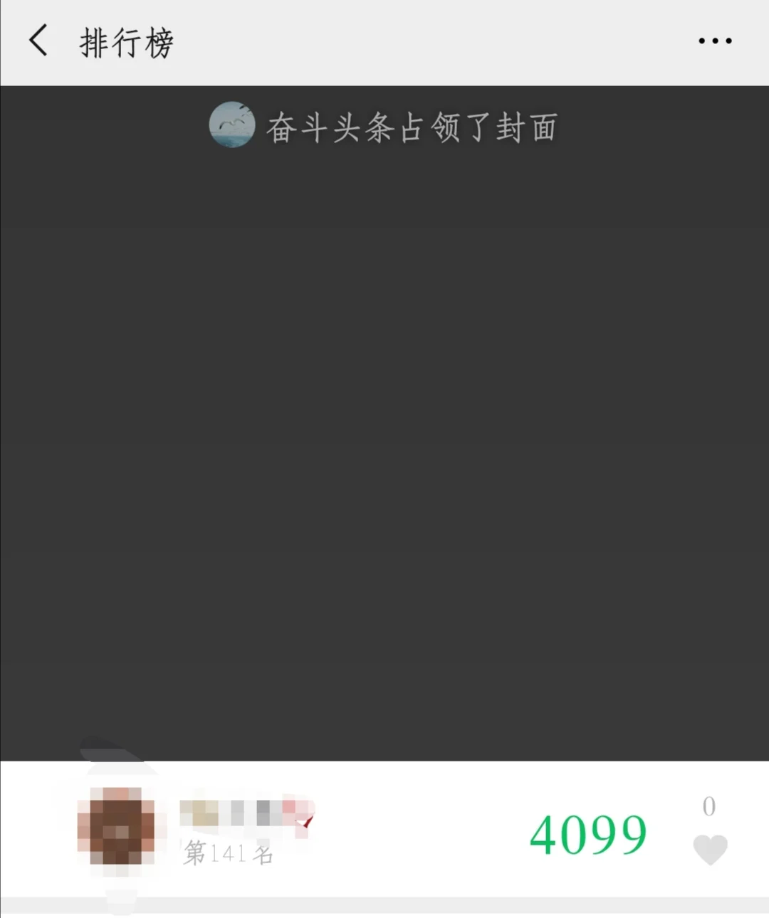 电脑版一键秒刷微信步数工具