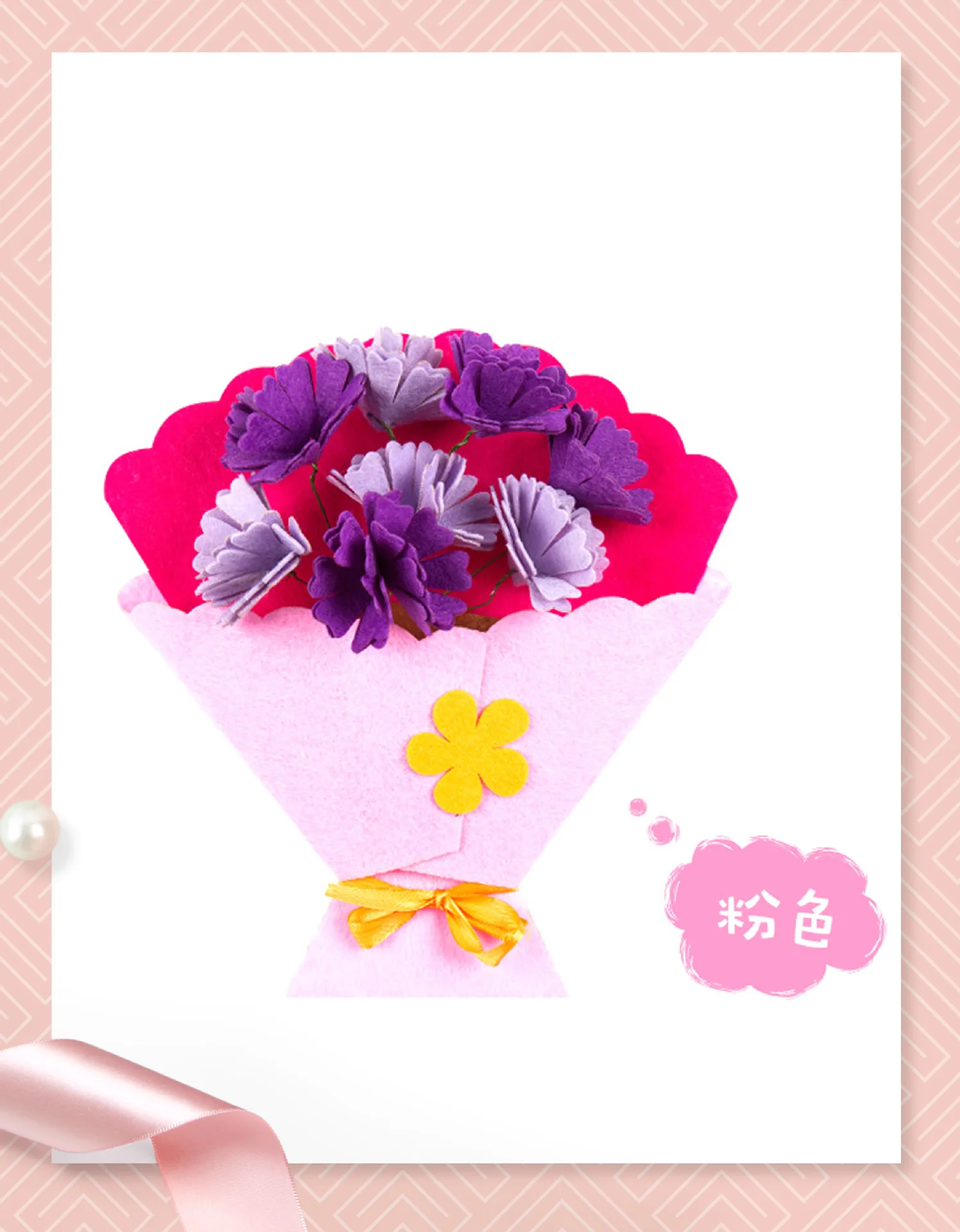 MOTHER'S Day Handmade Non-woven Bouquet Children Kindergarten DIY for Making Educational Parent And Child Material Box