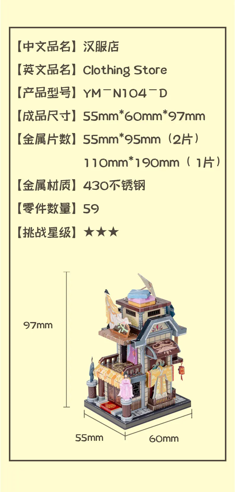 街景-电商详情页_38