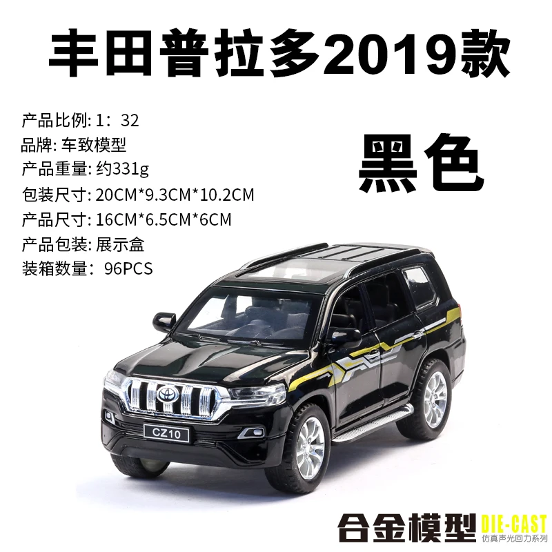 1/24 1/32 стиль игрушечный автомобиль TOYOTA LAND CRUISER Prado Металлический Игрушечный сплав автомобиль Diecasts& игрушечный транспорт Модель автомобиля игрушки для детей - Цвет: 32 Black no box P