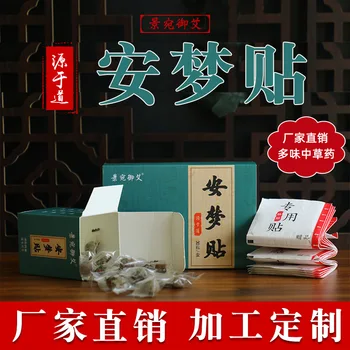

King Wan YULAI Ai Shu Mian Stickers an meng Stickers Nan Navel Stickers AI Umbilical Paste
