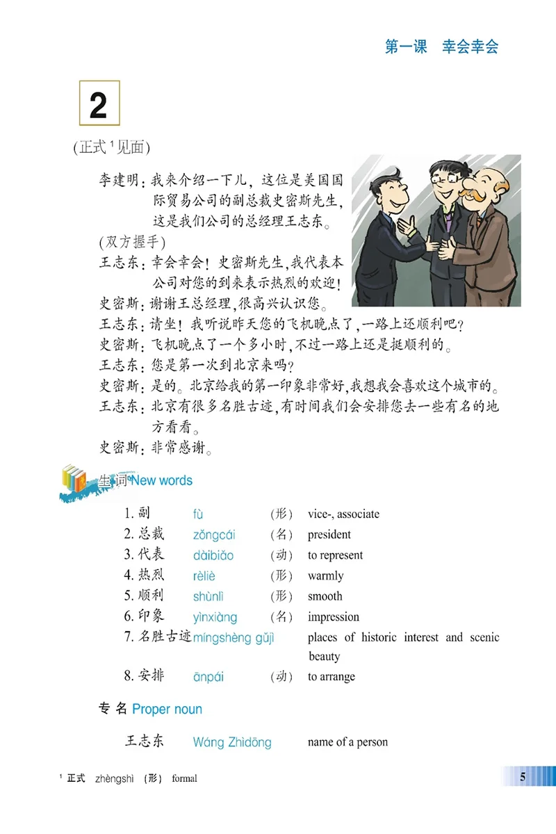 intermediário velocidade velocidade negócios item chinês (1mp3) para estudo mandarim