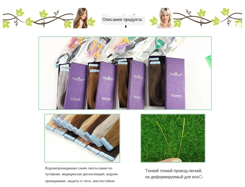 M-silk-protein-tape-hair-extensions_03