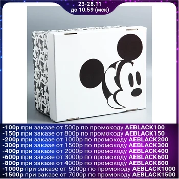 

Foldable box, Mickey Mouse, 30,5X24,5X16,5