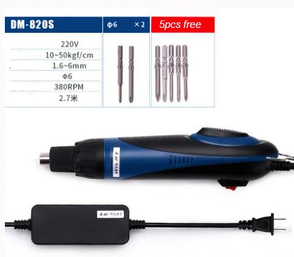 DM-820S 1 комплект промышленного класса электрическая отвертка 220 В+ отверточные Биты+ торсионная пружинная бесщеточная электрическая отвертка - Цвет: DM-820S