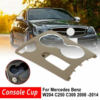 

ABS Beige Color Console Cup Holder Trim Cover for Mercedes C-Class W204 C300 2046800307