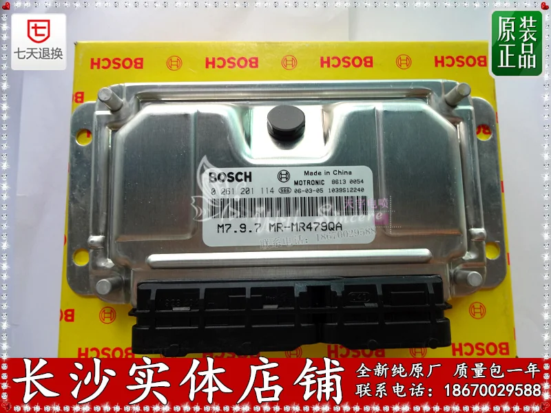 

Free Delivery. Car engine computer board 0,261,201,114,115,117