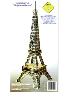 

Prefabricated wooden models • Eiffel Tower