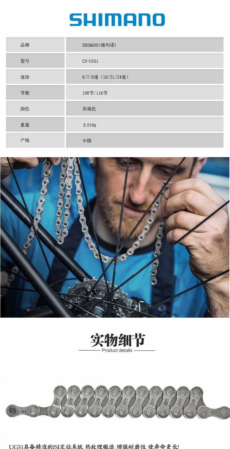 Shimano UG51 MTB горный велосипед цепи 6/7/8-speed