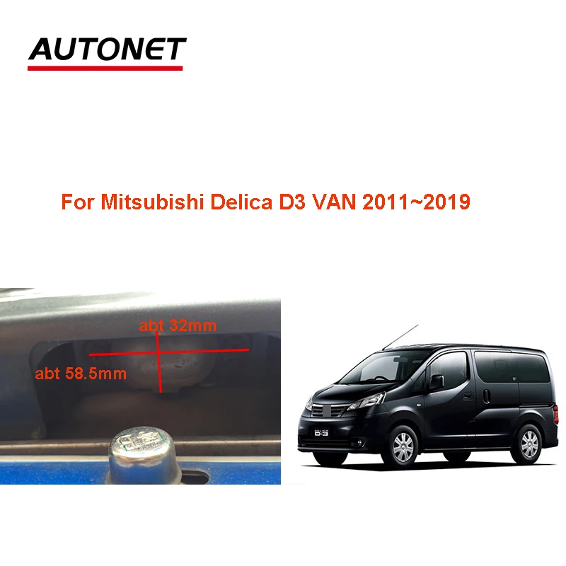 

Камера заднего вида для Mitsubishi Delica D3 VAN 2011 ~ 2019 CVBS/AHD720P