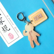 Mo Dao Zu Shi кулон реквизит брелок для ключей кулон Сумочка брелок для подарка высокое качество Wei Wuxian маленький бумажный человек