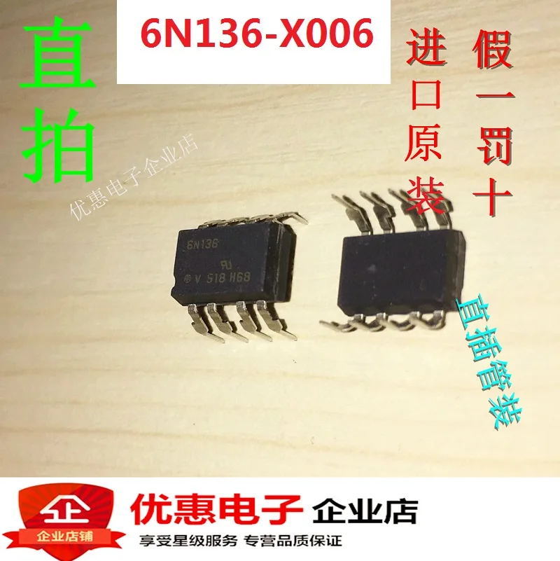 10 шт./лот 6N136-X006 6N136 DIP8