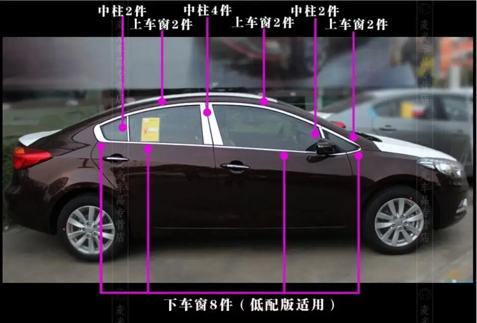 2012-2013kia K3 4dr Высококачественная Автомобильная планка оконных наличников из нержавеющей стали(22 шт), автомобильные Чехлы/drw