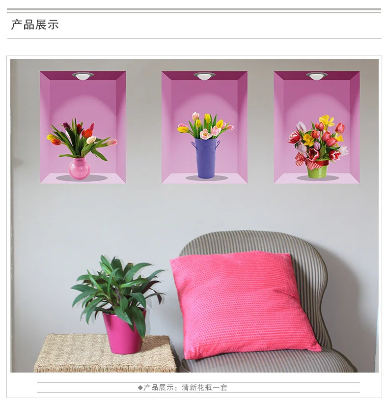 Wall Stickers Wholesale 3D Model Vase Stickers Waterproof Removable Adhesive Paper Bedroom Living Room Decoration DXL1023