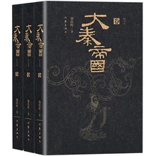 

The Three Volumes of the Great Qin Empire the Great Struggle of Yangmou the Strong Age War Hymn CN Chinese Historical Novel Book