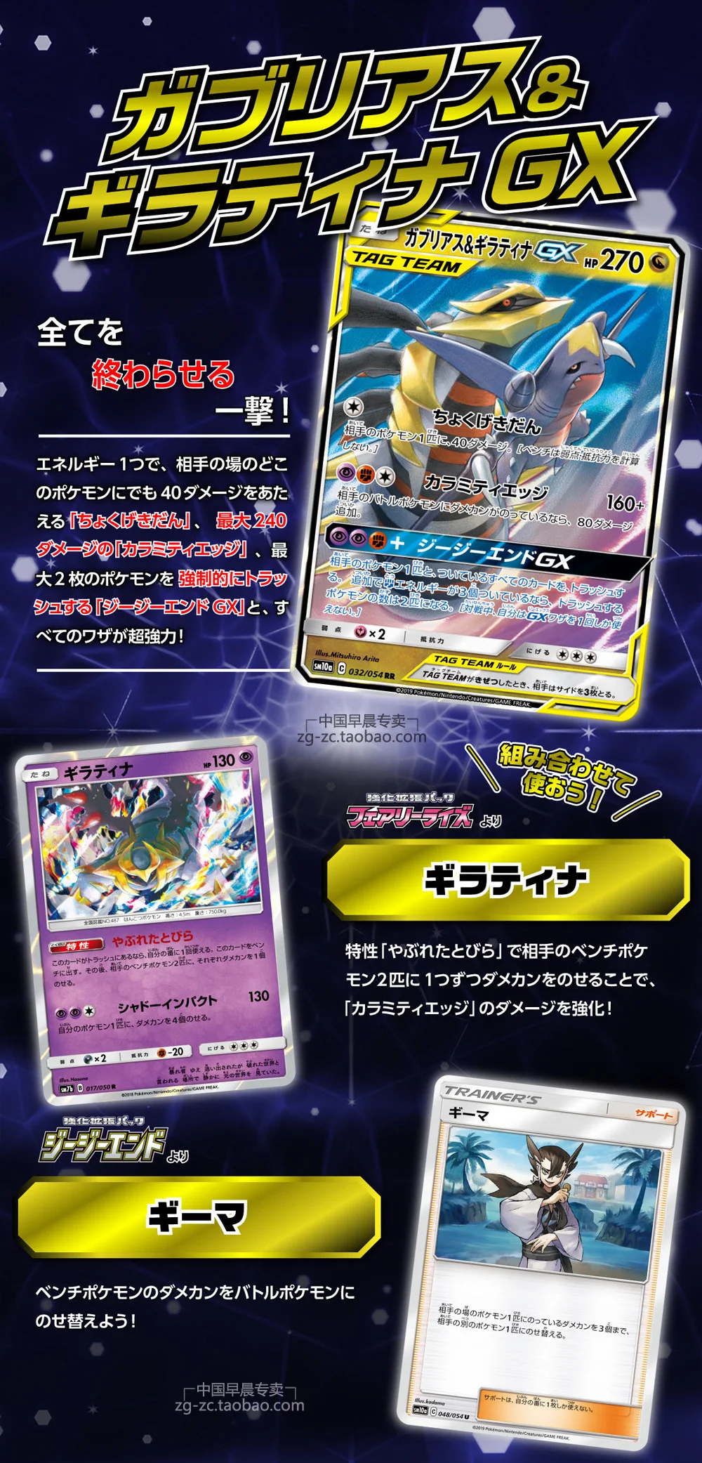 TAKARA TOMY Покемон солнце и луна карта SM10a пакет дополнительный PTCG Оригинальная