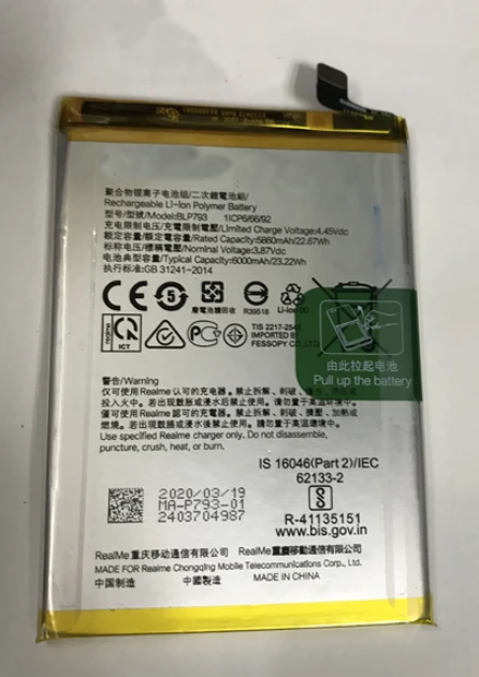 Аккумулятор blp757 realme