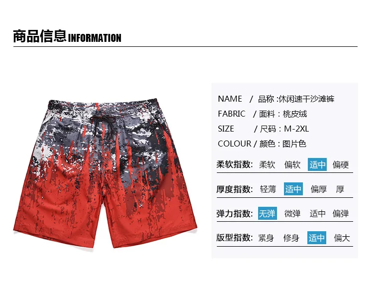 Summer Trunks Hot Selling Creative Contrast Color Printed Beach Shorts Trend Loose And Plus-sized Household Casual Men's Sh