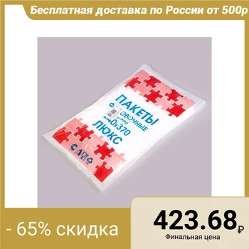 

A set of packaging bags 24 x 37 cm, 10 microns, 650 pcs., Suite 2787432