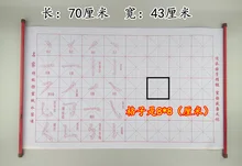 Pano de desenho de água 70*43cm água mágica pano de papel escova caneta conjunto imitação caligrafia escrever desenho repetir uso educacional