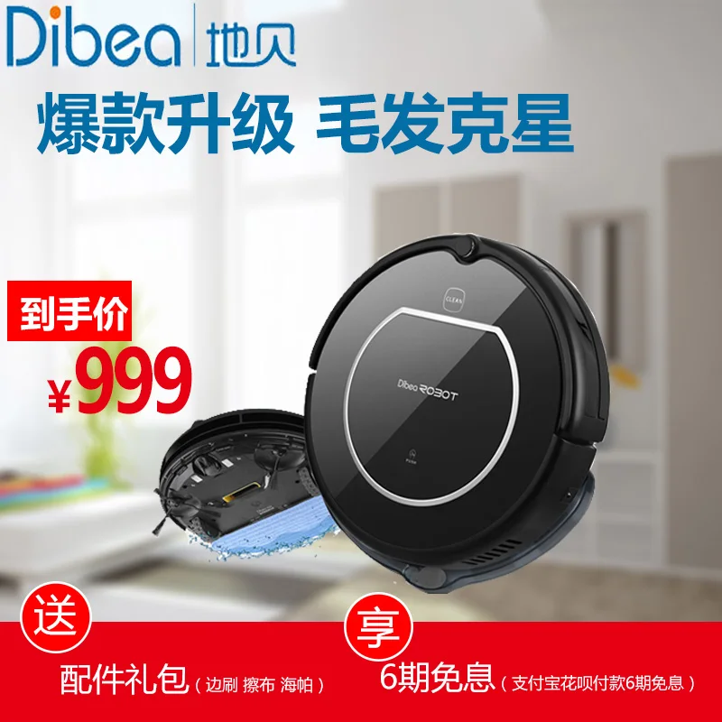 

The Bay X500 Household Intelligent Sweeping Robot Automatic Mopping the Floor