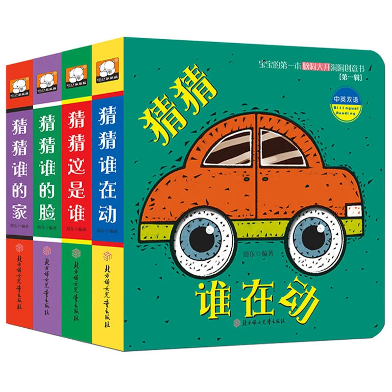 

4 pcs/set Children's 3D Cardboard Color Books Enlightenment Book Learn Chinese English For Kids Picture Book Storybook Toddlers